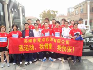 Marathon hold in Jinji Lake