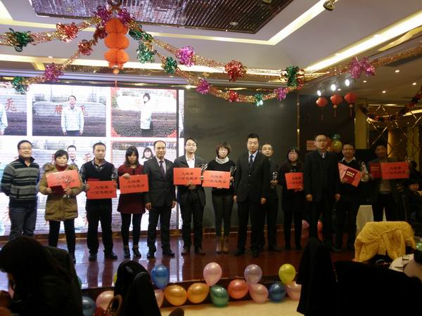 2012年终晚会