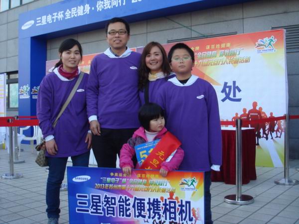 我司员工参加2013年苏州市第16届元旦万人长跑活动