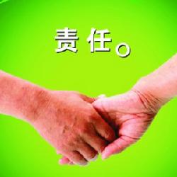 责任就在你我之间