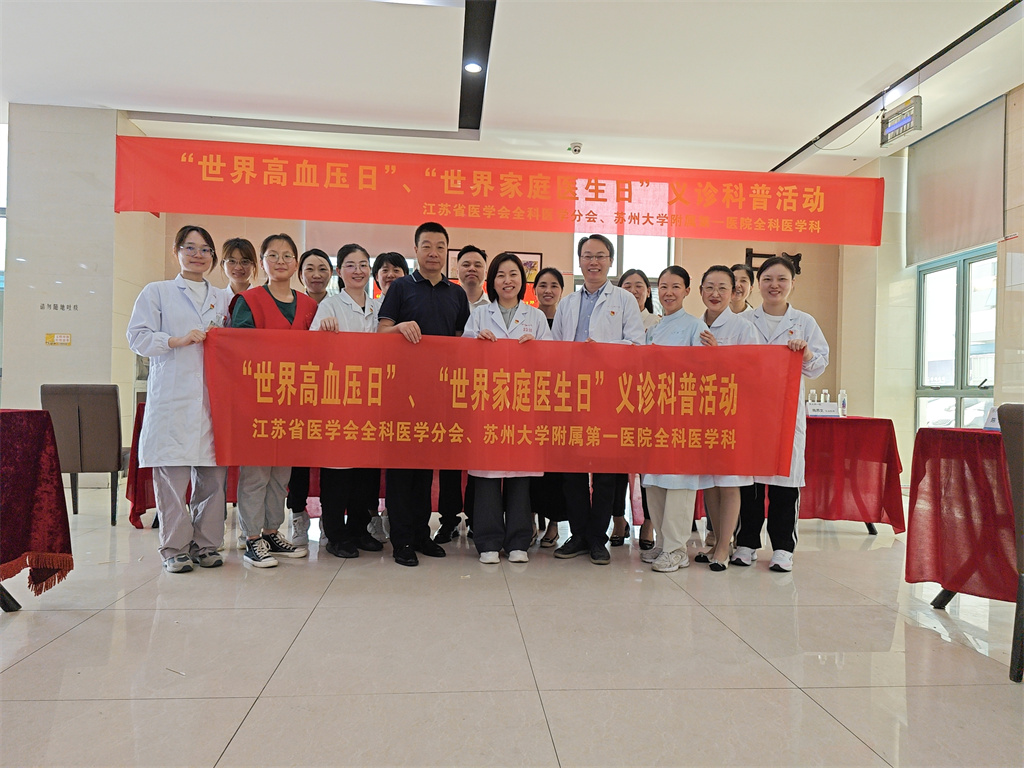 党建共建聚合力，健康义诊暖人心