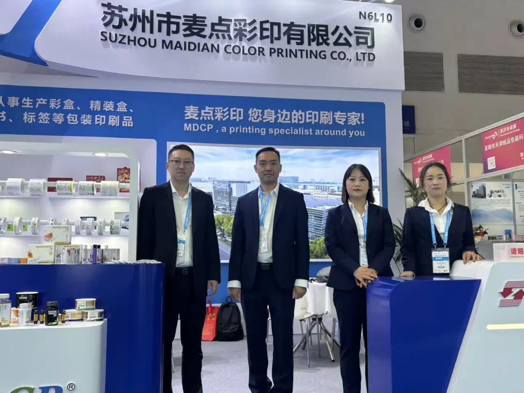贴合药典新规，聚焦合规智造！麦点彩印亮相 2025 API China 精准对接药企包装需求